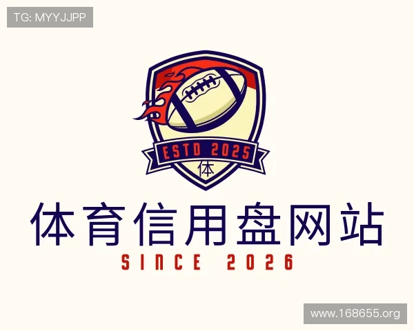 阐述体育信用盘网站